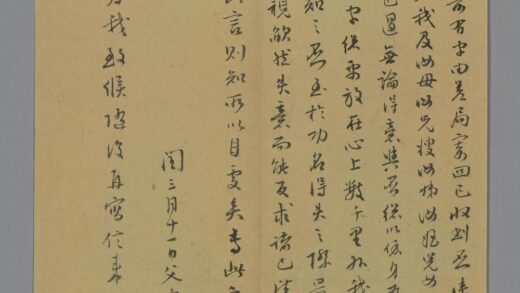 致其子寿同札 1.jpg