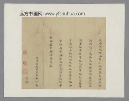 致沈良才吕港札 1.jpg