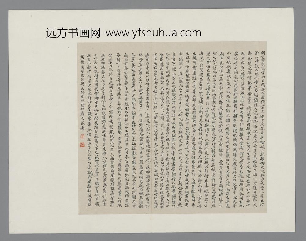 致沈良才吕港札-