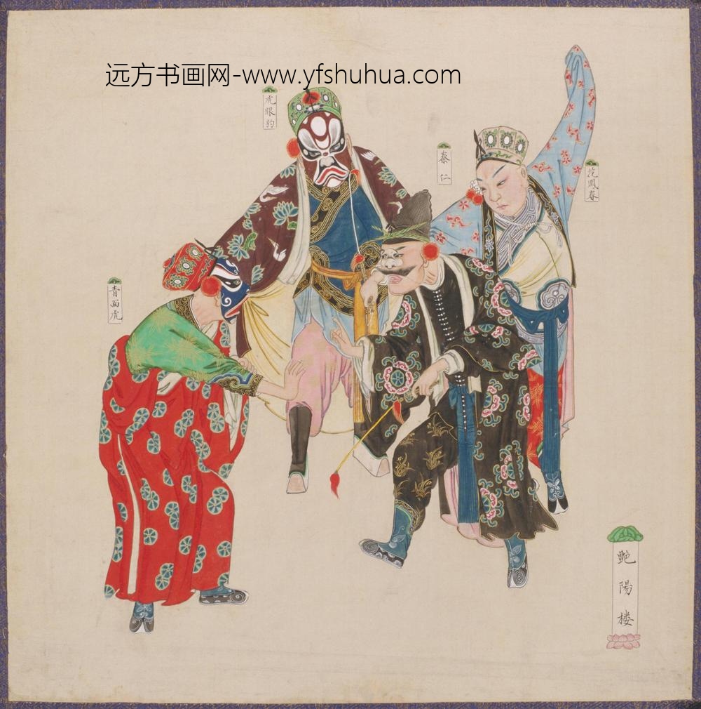 艳阳楼