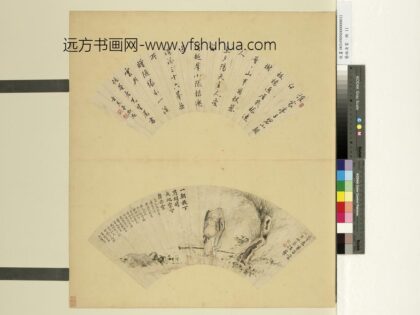 艺林清赏册 清伟元布袋和尚.jpg