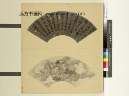 艺林清赏册 清小痴泰岱瞻云图.jpg