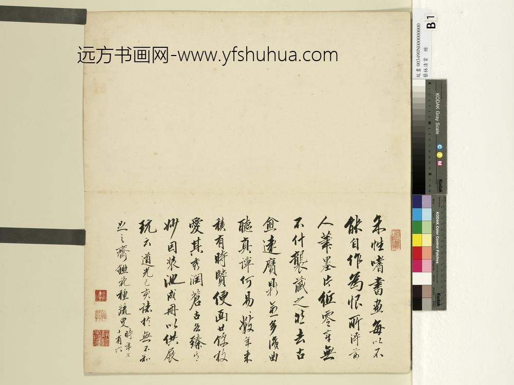 艺林清赏册