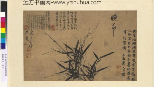 艺林集玉册 元顾安墨竹.jpg