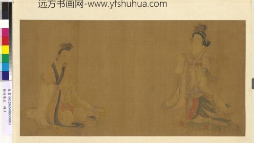 艺林集玉册 无款仙女献寿图.jpg