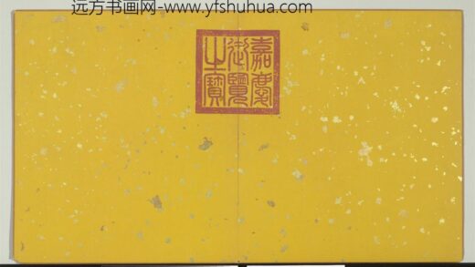 艺林韫古册 1.jpg