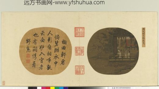 艺苑藏真（上）册五代周文矩水榭看凫.jpg