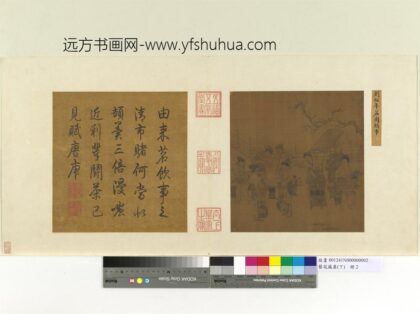 艺苑藏真（下）册宋刘松年茗园赌市.jpg