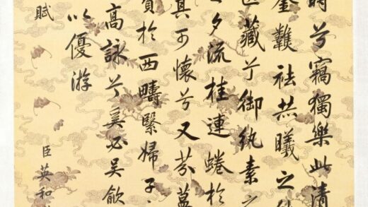 英和楷书杨慎乐清秋赋轴.jpg