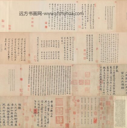 范仲淹楷书道服赞卷.jpg