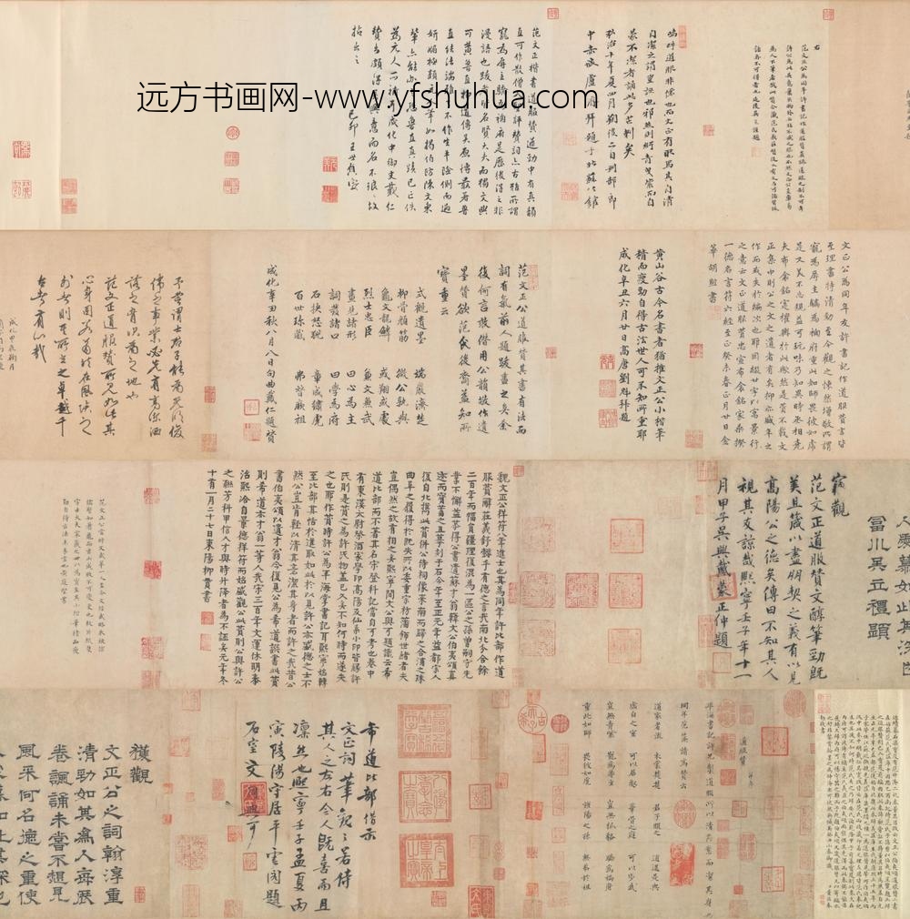 范仲淹楷书道服赞卷