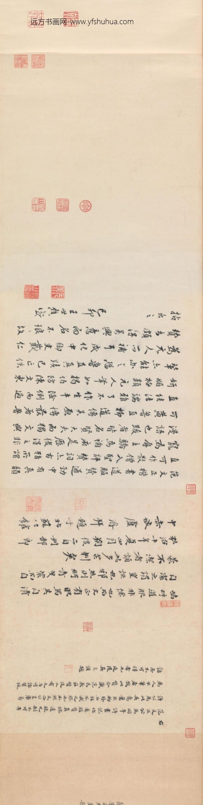 范仲淹楷书道服赞卷_