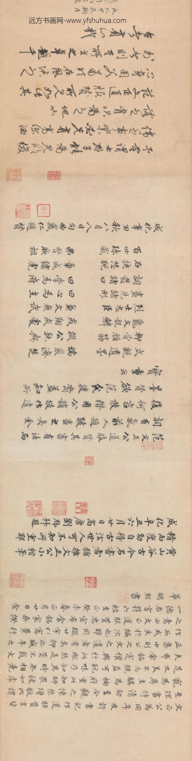 范仲淹楷书道服赞卷_