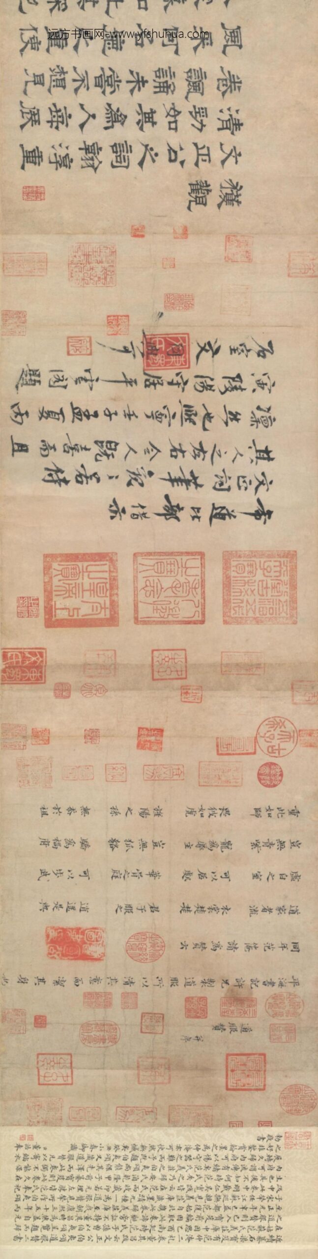 范仲淹楷书道服赞卷_