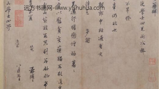 范仲淹行书二札帖 1.jpg