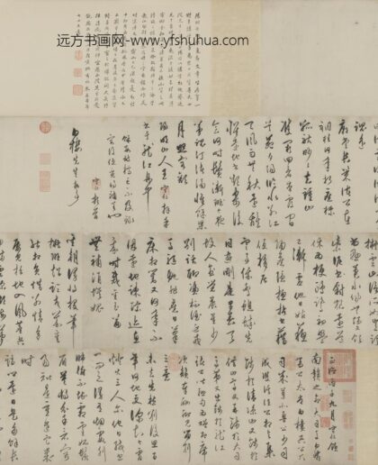 草书龙江留别诗卷.jpg