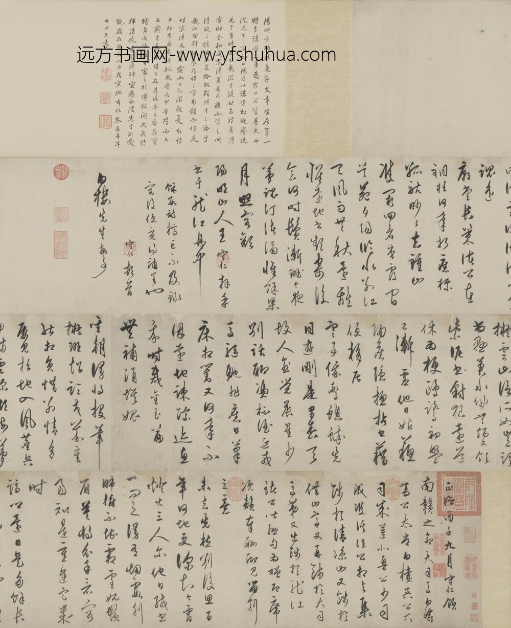 草书龙江留别诗卷