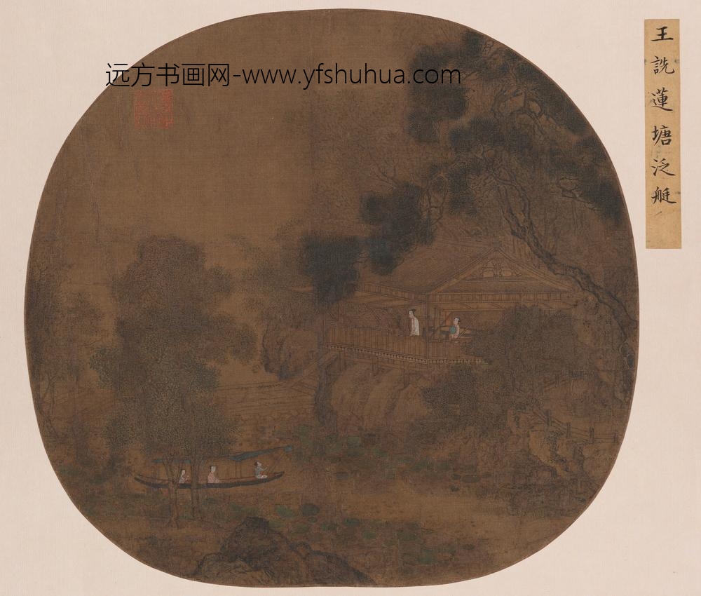 莲塘泛舟图页