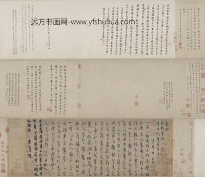 葛长庚草书足轩铭卷.jpg