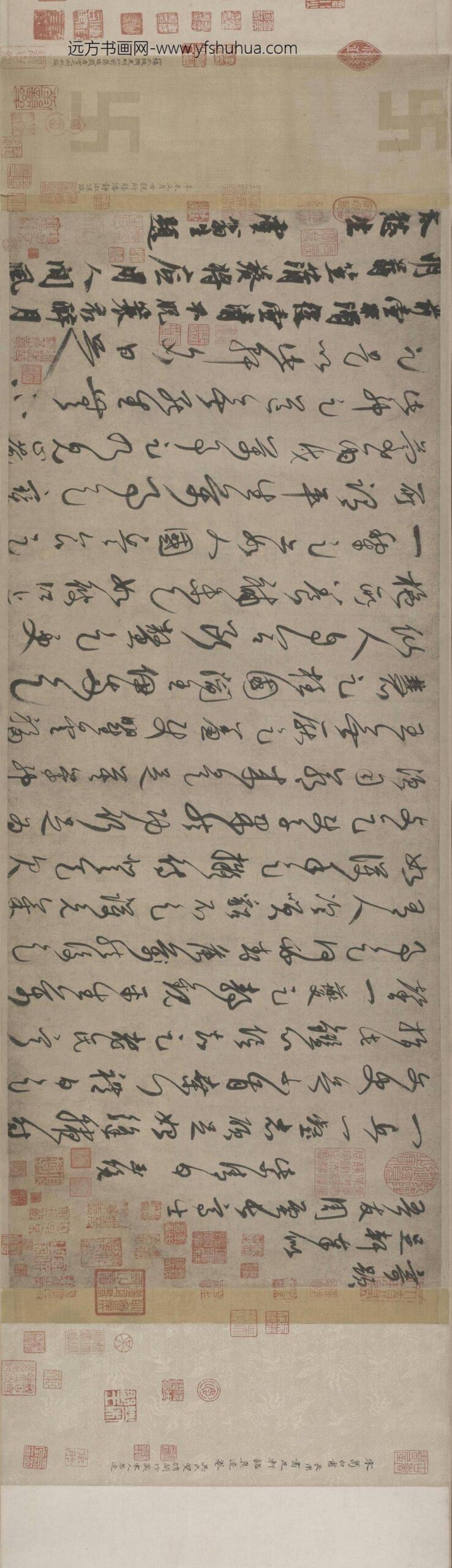 葛长庚草书足轩铭卷_