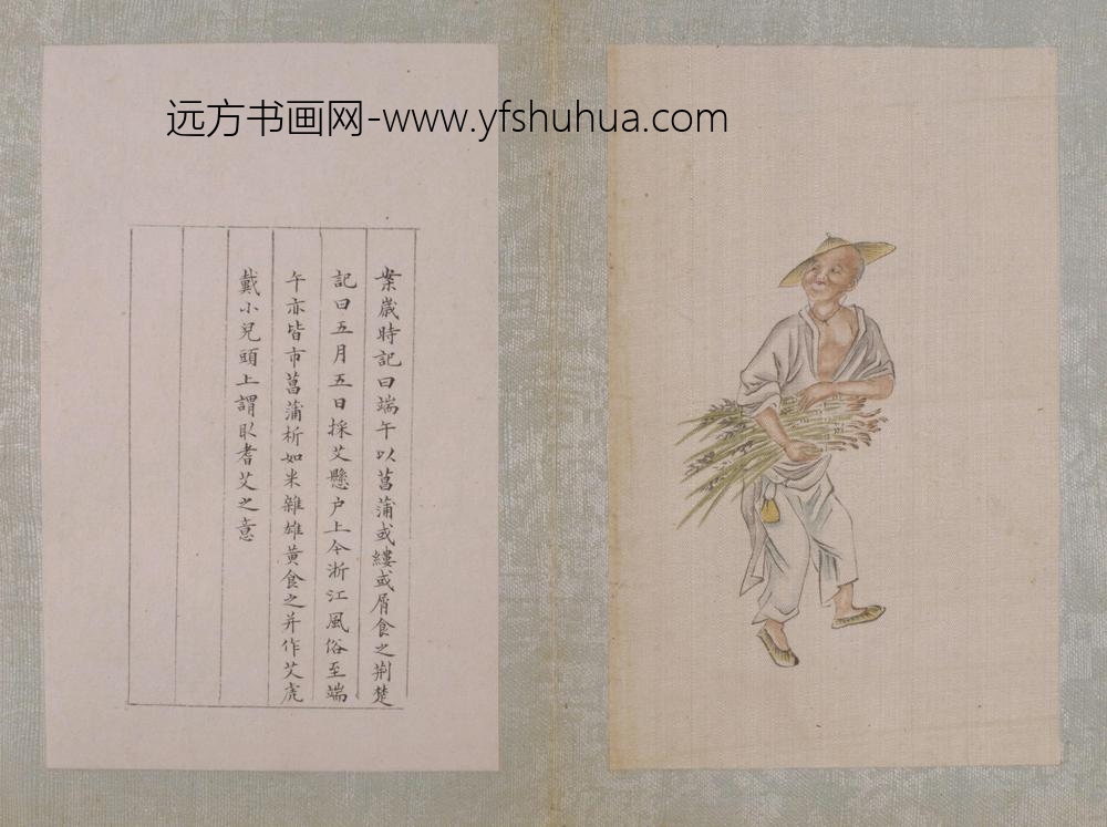 董棨太平欢乐图册之采艾