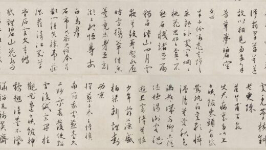 蔡羽行书临解缙诗卷.jpg