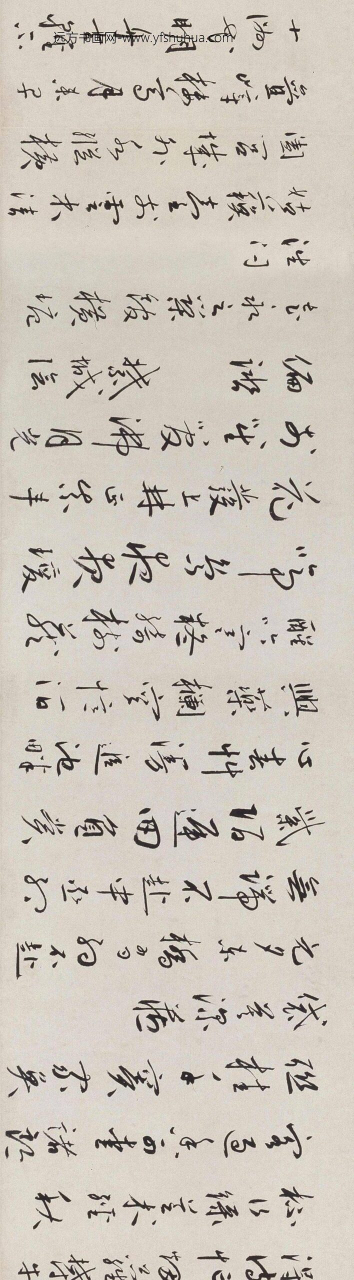 蔡羽行书临解缙诗卷_