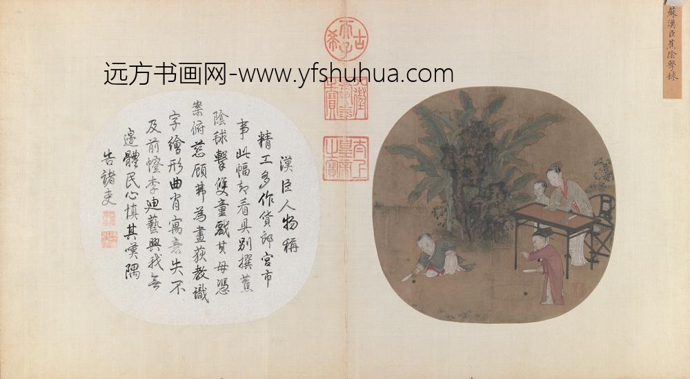 蕉阴击球图页