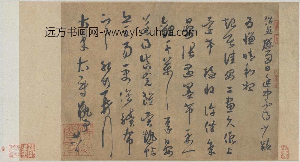 薛绍彭草书大年帖页