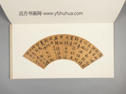 行书七律扇面.jpg