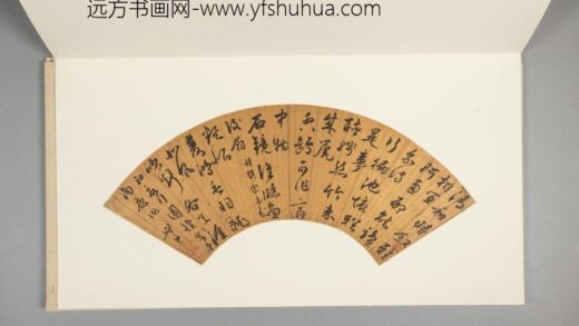 行书七律扇面.jpg