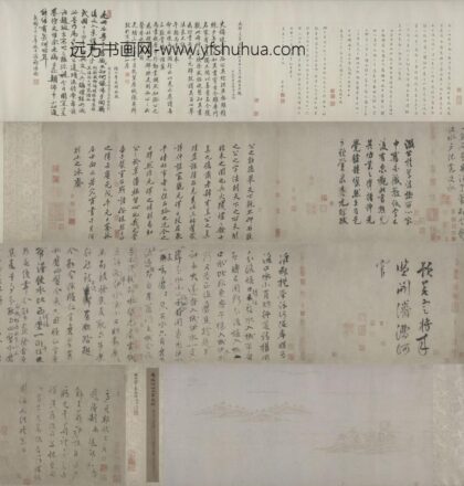 行草书三札帖卷.jpg
