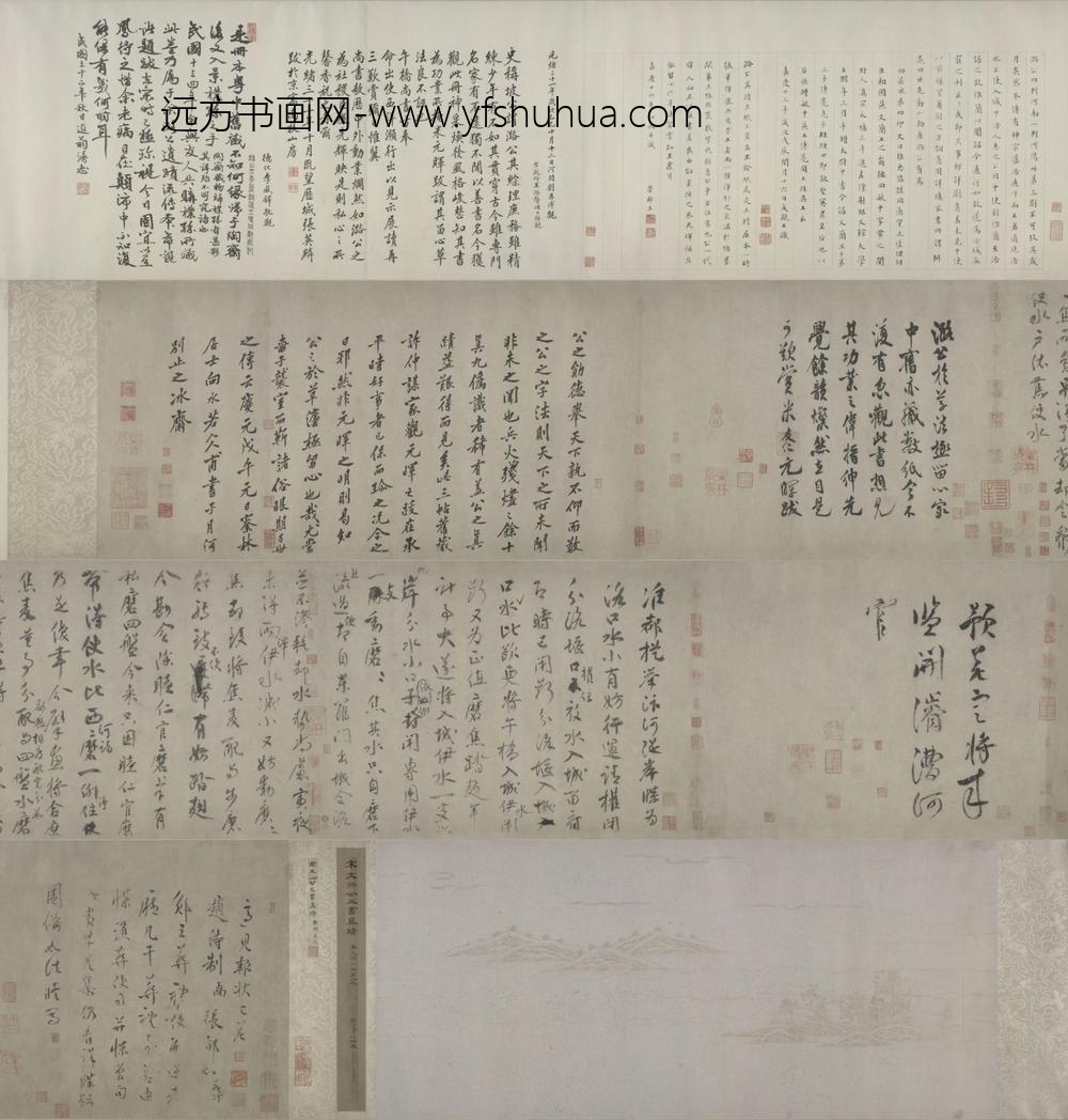 行草书三札帖卷
