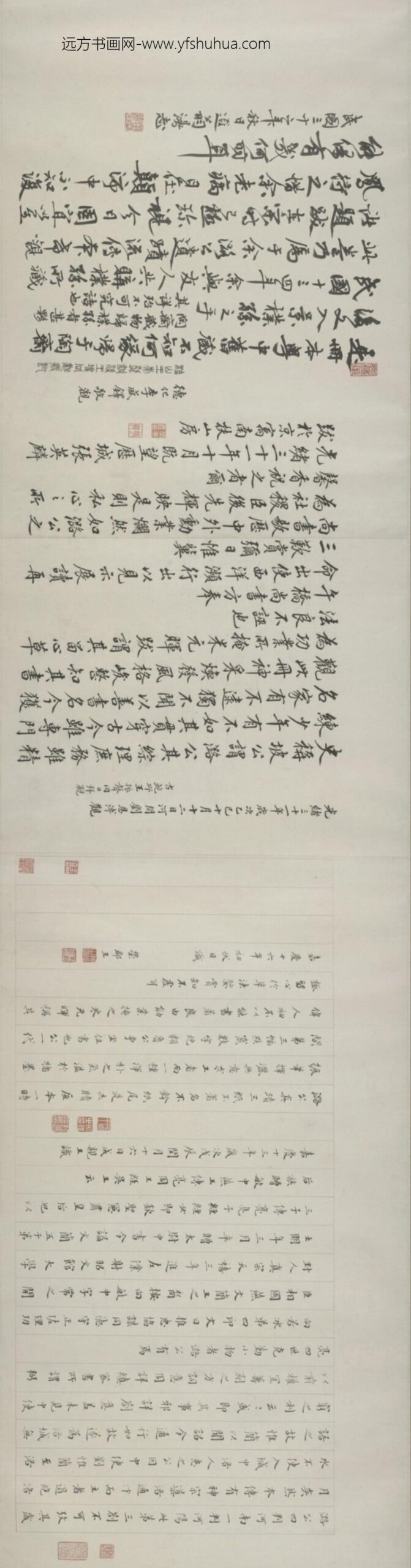 行草书三札帖卷_