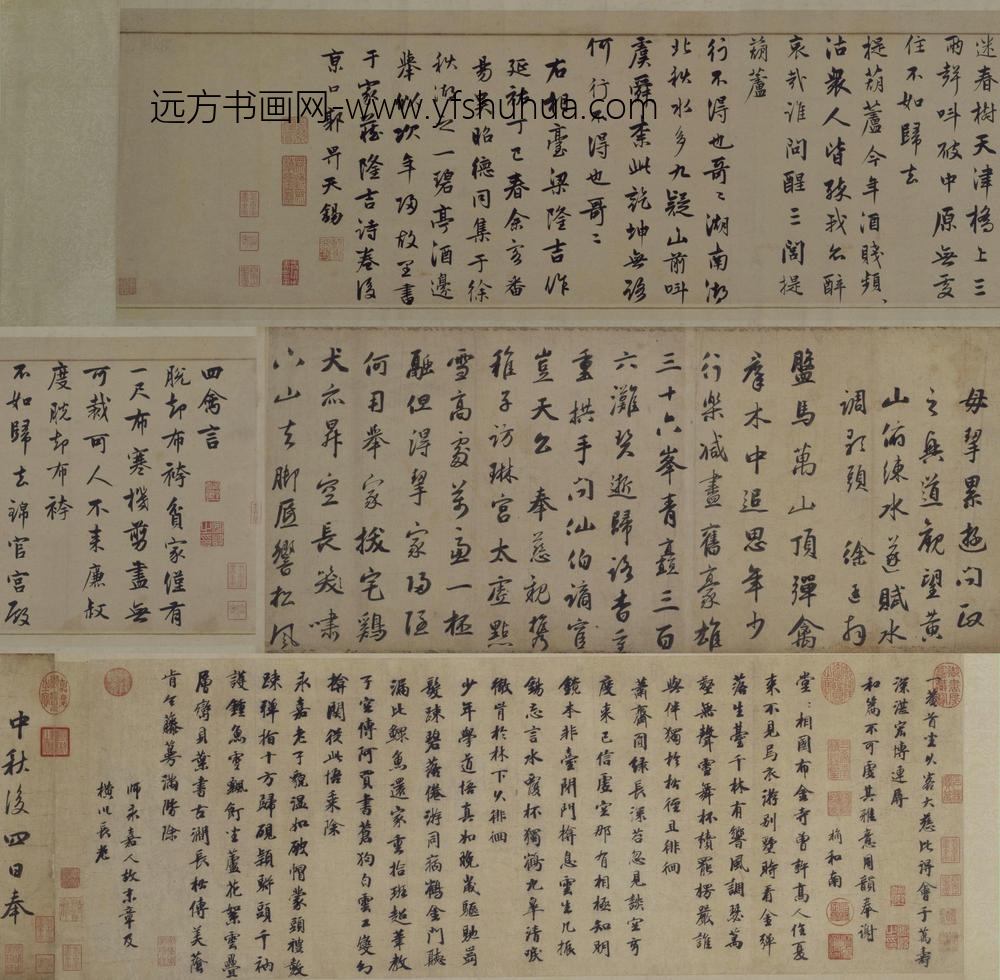 袁桷行书一菴首座诗帖页