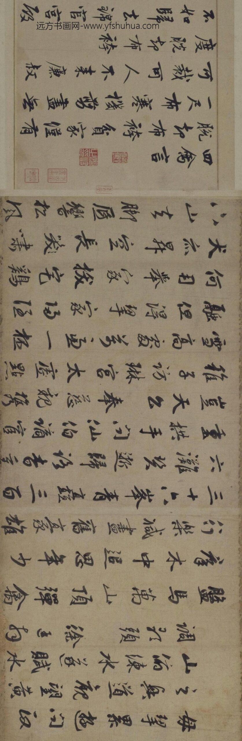 袁桷行书一菴首座诗帖页_