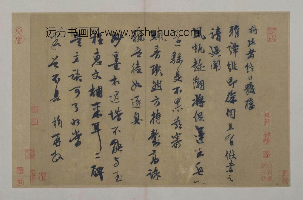 袁桷行书雅谭帖页