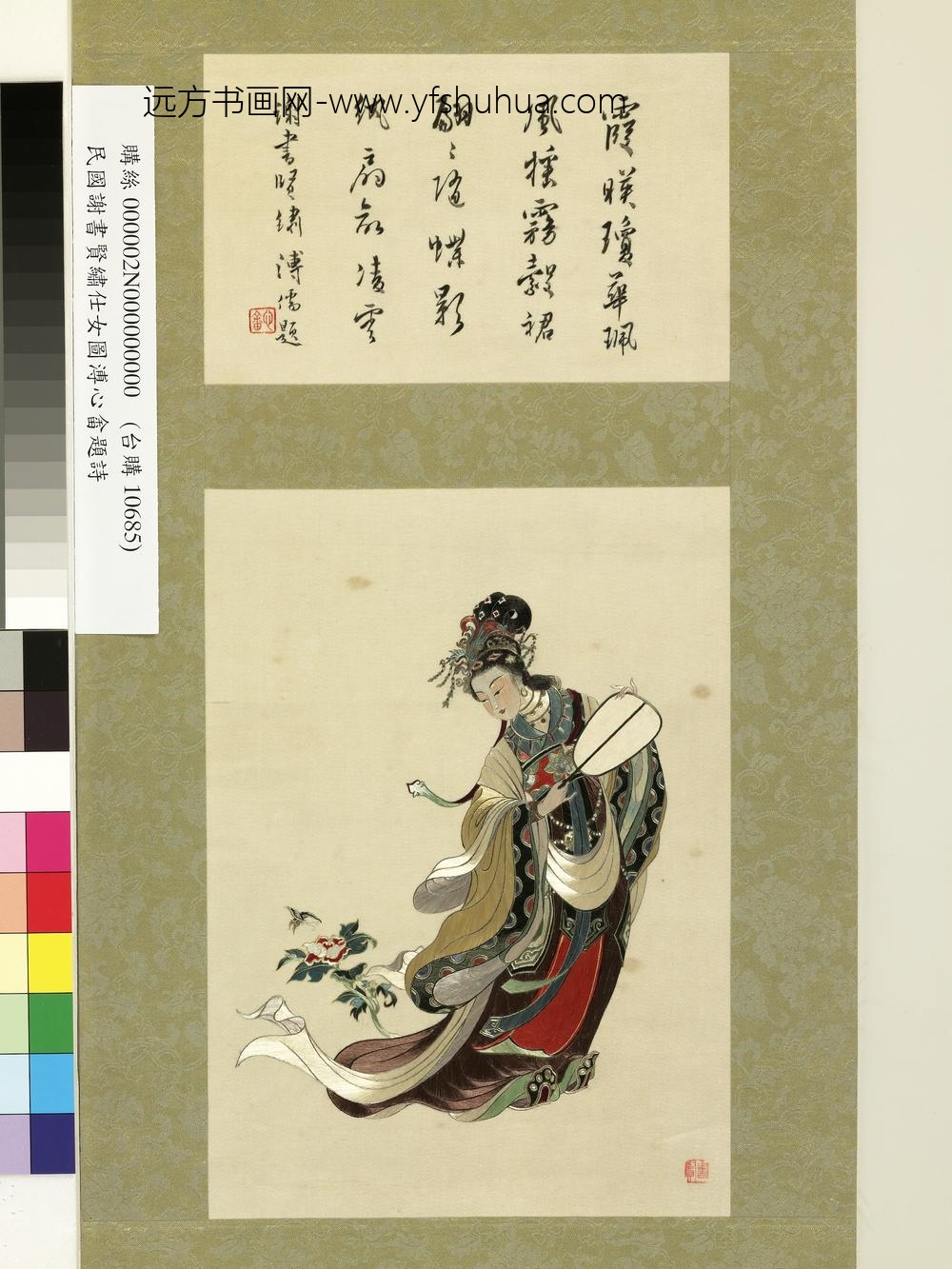 西藏十七世纪绣菩萨唐卡单片