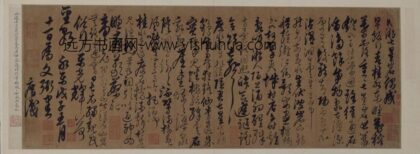 解缙草书游七星岩诗页.jpg