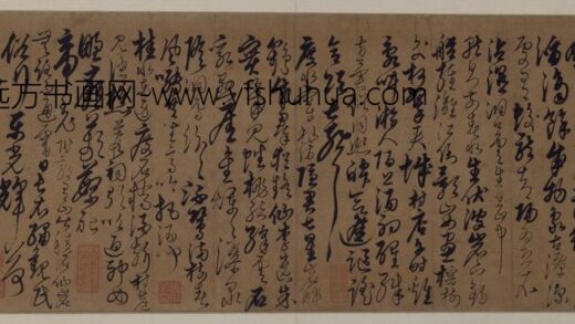 解缙草书游七星岩诗页.jpg