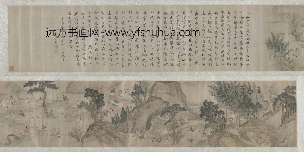 许光祚兰亭图并书序卷