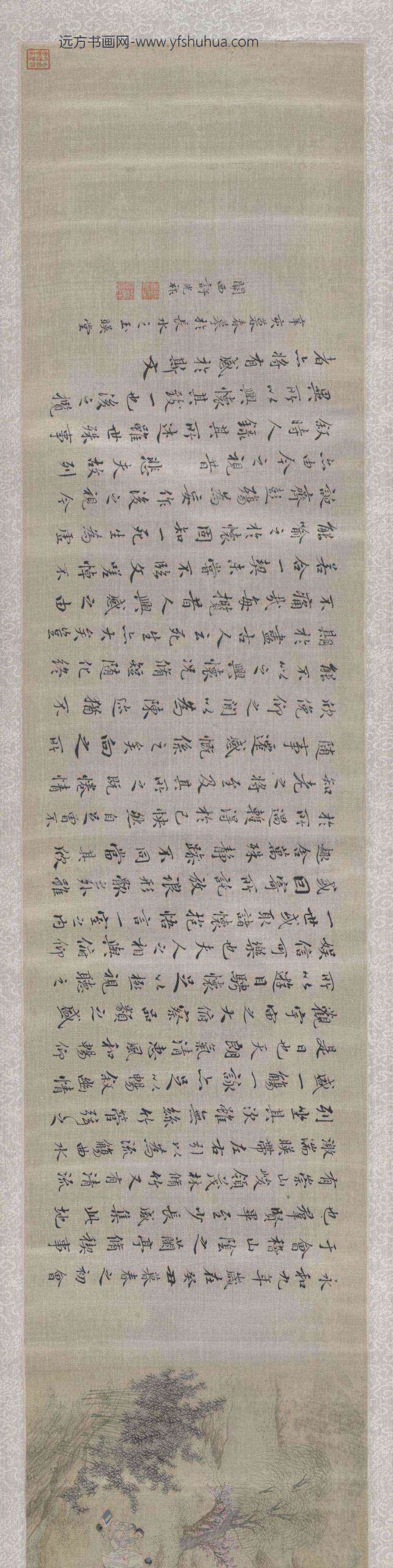 许光祚兰亭图并书序卷_
