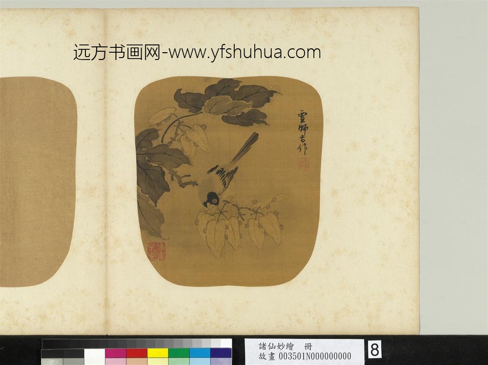 诸仙妙绘册-宋贾师古画爪畦雀