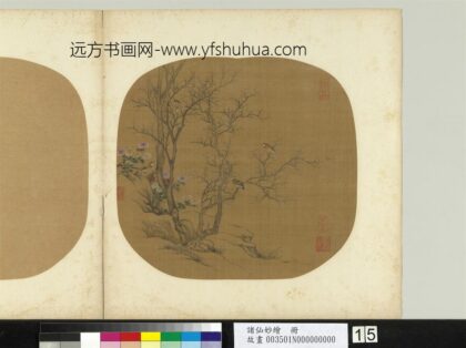 诸仙妙绘册 无款枯林山鸟.jpg