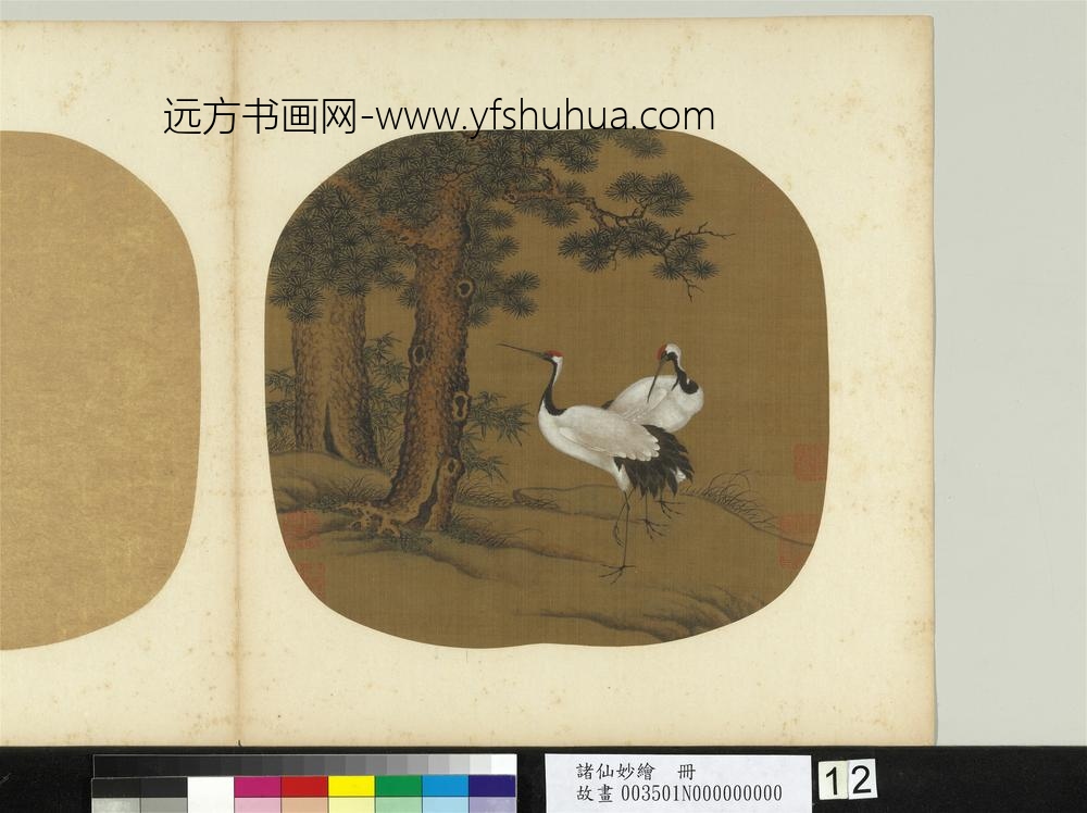诸仙妙绘册-无款画松鹤