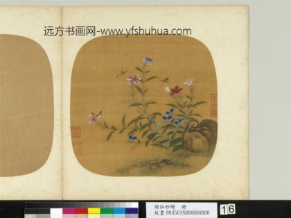 诸仙妙绘册 无款蜂蝶石竹.jpg