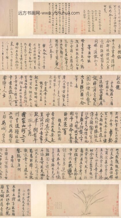 赵孟坚行书自书诗卷.jpg