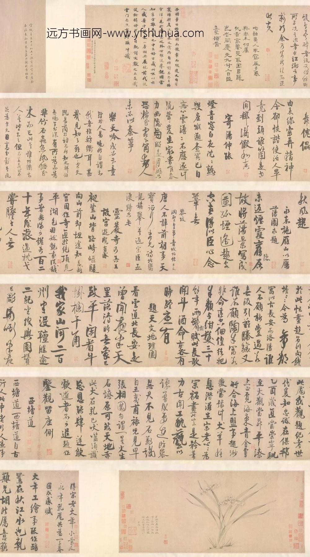 赵孟坚行书自书诗卷