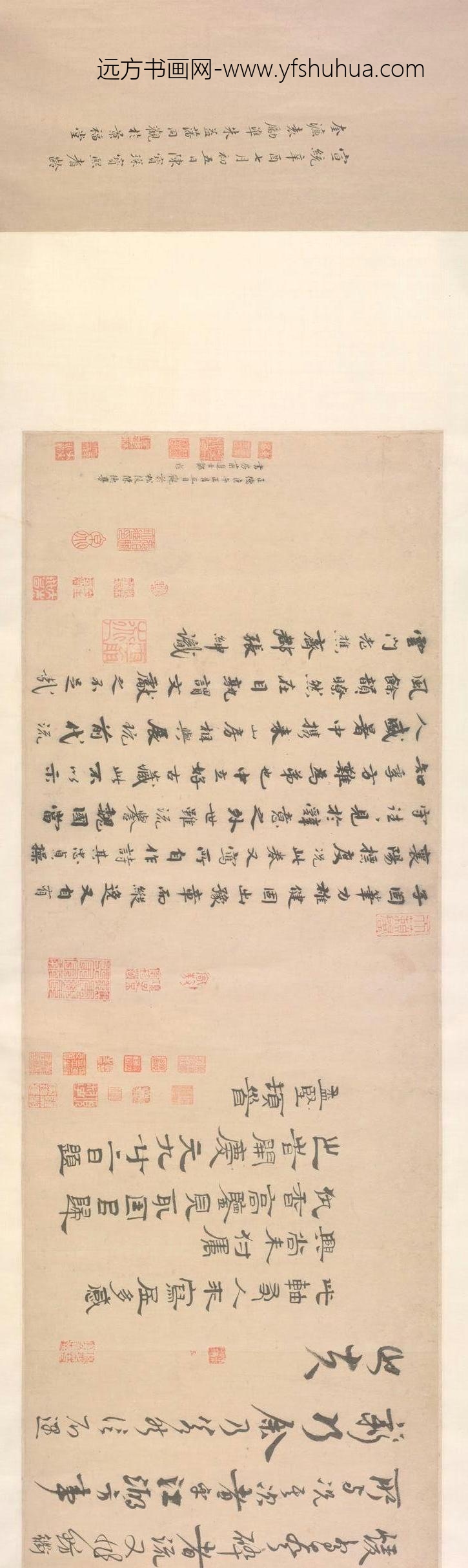 赵孟坚行书自书诗卷_