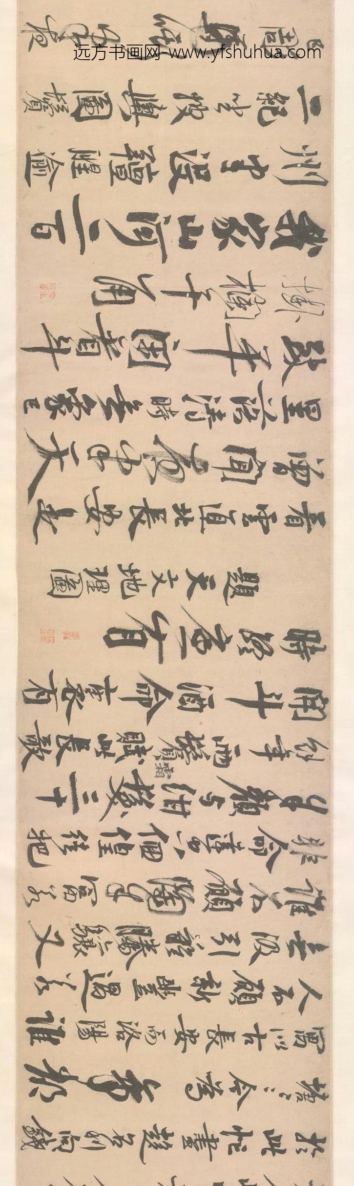 赵孟坚行书自书诗卷_